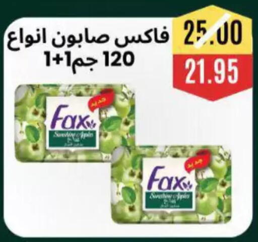 available at Awlad Hassan Markets in Egypt - Cairo
