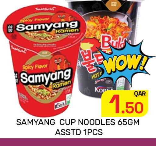 available at Majlis Hypermarket in Qatar - Al Rayyan