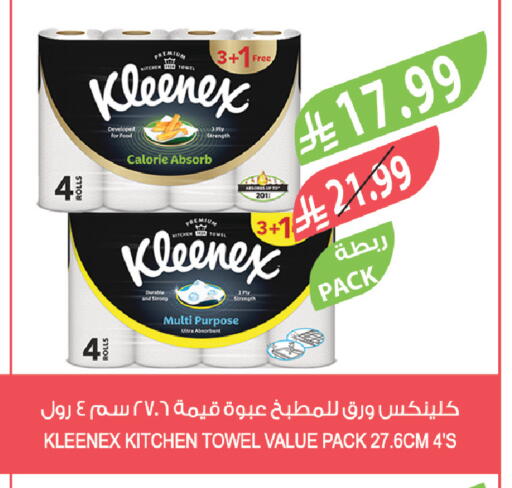 available at المزرعة in مملكة العربية السعودية, السعودية, سعودية - سيهات