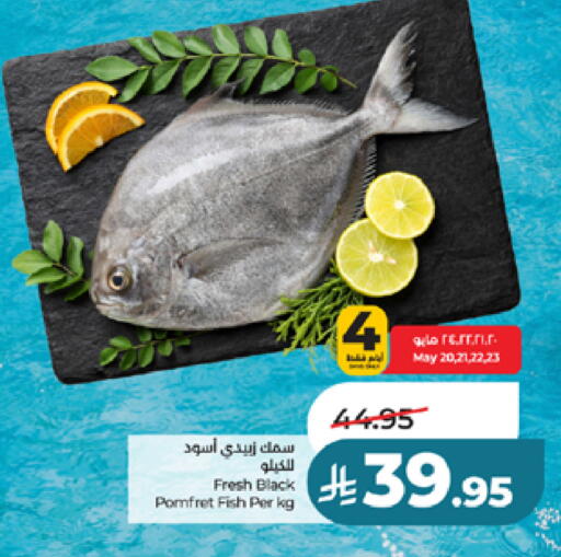 available at LULU Hypermarket in KSA, Saudi Arabia, Saudi - Jeddah
