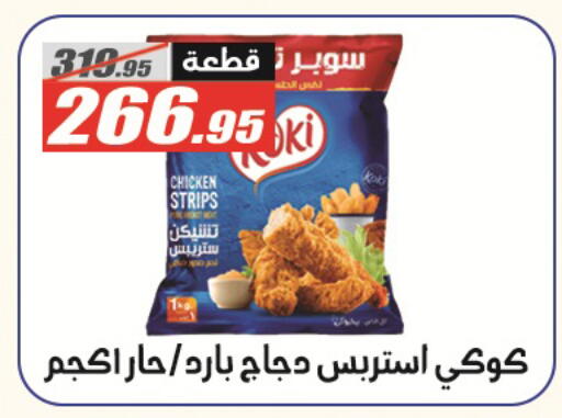 available at El Fergany Hyper Market   in Egypt - Cairo