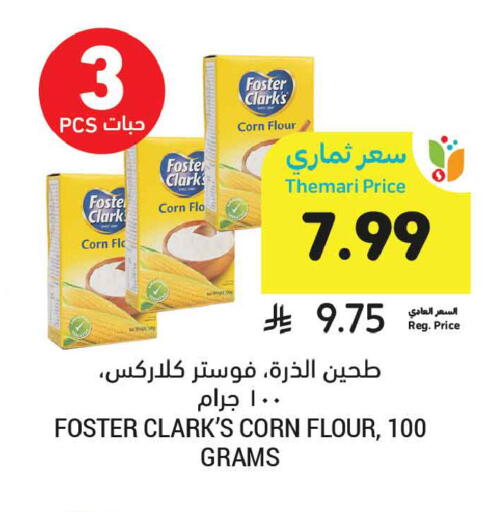 available at أسواق التميمي in مملكة العربية السعودية, السعودية, سعودية - المدينة المنورة