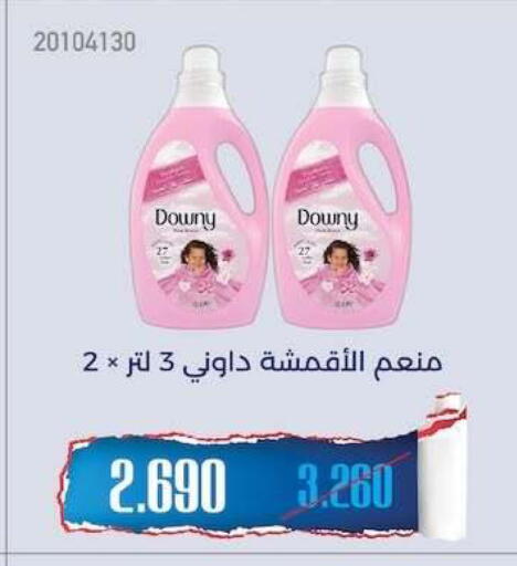 available at جمعية مشرف التعاونية in الكويت - مدينة الكويت