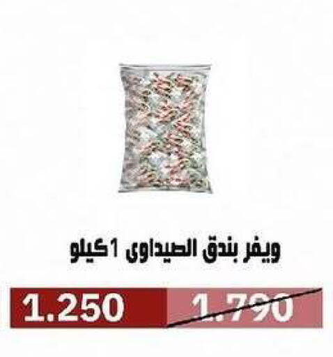 available at جمعية السرة التعاونية in الكويت - مدينة الكويت