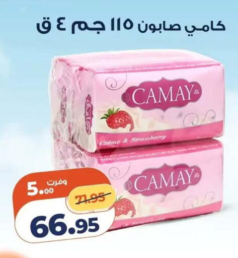 Strawberry available at Kazyon  in Egypt - Cairo