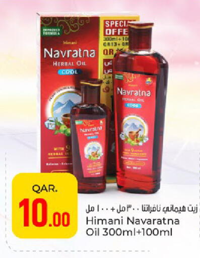 available at باريس هايبرماركت in قطر - الشمال