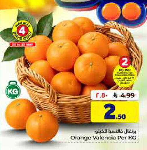 Orange available at Hyper Al Wafa in KSA, Saudi Arabia, Saudi - Al-Kharj