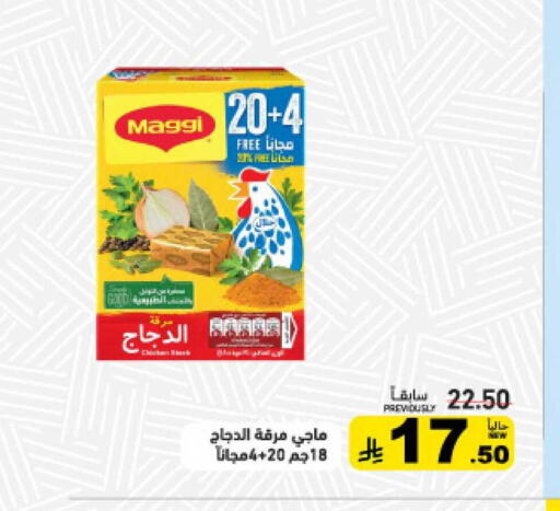 available at Aswaq Ramez in KSA, Saudi Arabia, Saudi - Al Hasa