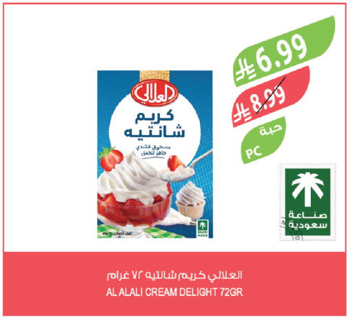 available at المزرعة in مملكة العربية السعودية, السعودية, سعودية - سيهات