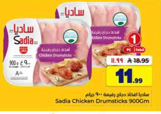 available at Hyper Al Wafa in KSA, Saudi Arabia, Saudi - Al-Kharj