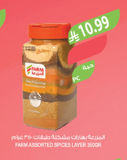 available at المزرعة in مملكة العربية السعودية, السعودية, سعودية - سيهات