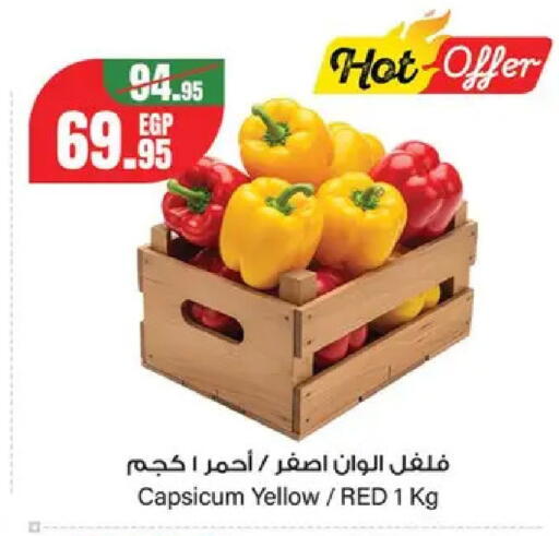 Capsicum from Egypt available at Géant Egypt in Egypt - Cairo