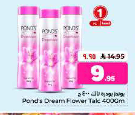 available at هايبر الوفاء in مملكة العربية السعودية, السعودية, سعودية - الخرج