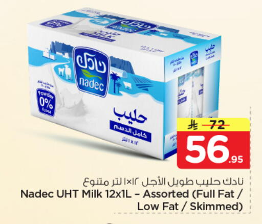 available at نستو in مملكة العربية السعودية, السعودية, سعودية - بريدة