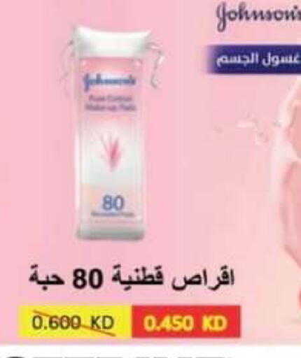 available at جمعية العقيلة التعاونية in الكويت - محافظة الأحمدي