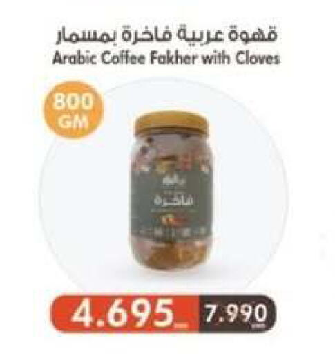 Cloves available at جمعية العقيلة التعاونية in الكويت - محافظة الأحمدي