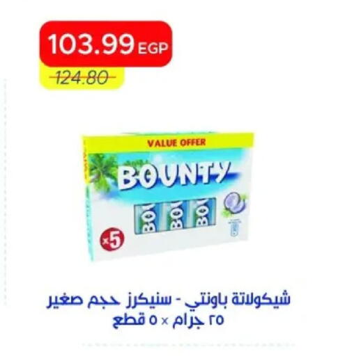 available at Metro Market  in Egypt - Cairo