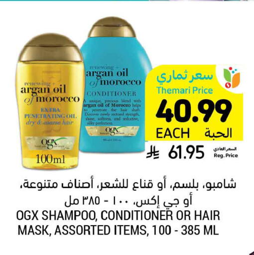 available at أسواق التميمي in مملكة العربية السعودية, السعودية, سعودية - الرس
