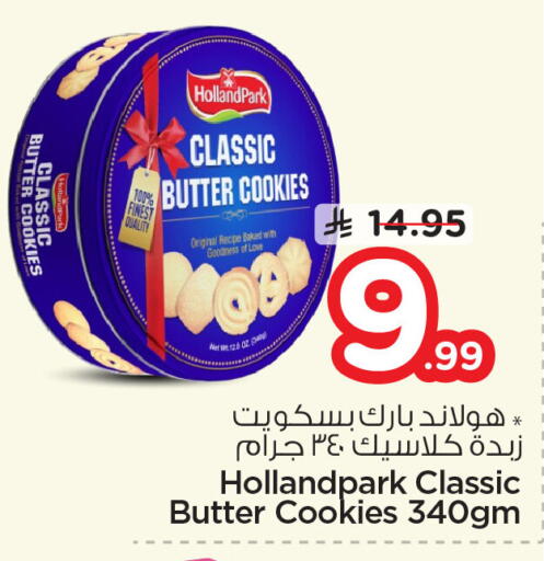 available at نستو in مملكة العربية السعودية, السعودية, سعودية - المنطقة الشرقية
