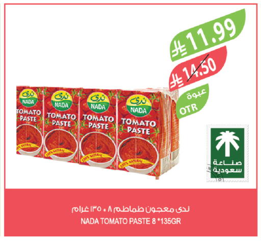 Tomato available at المزرعة in مملكة العربية السعودية, السعودية, سعودية - سيهات