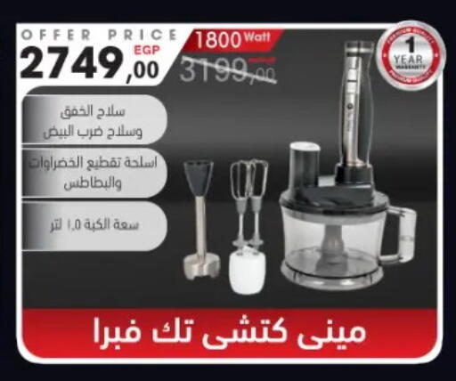 available at El Mahlawy Stores in Egypt - Cairo