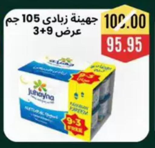 available at أسواق أولاد حسان in Egypt - القاهرة