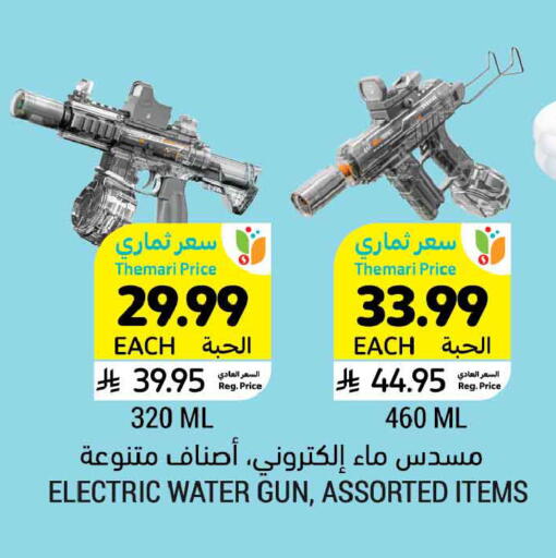 available at Tamimi Market in KSA, Saudi Arabia, Saudi - Tabuk