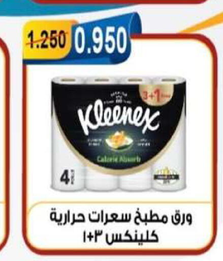 available at جمعية العقيلة التعاونية in الكويت - محافظة الأحمدي