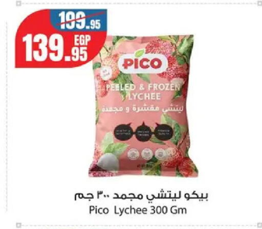 Lychee available at Géant Egypt in Egypt - Cairo