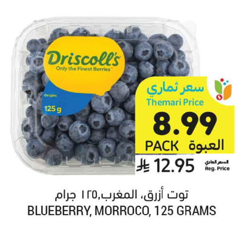 Blueberry BlueBerry available at أسواق التميمي in مملكة العربية السعودية, السعودية, سعودية - الرس