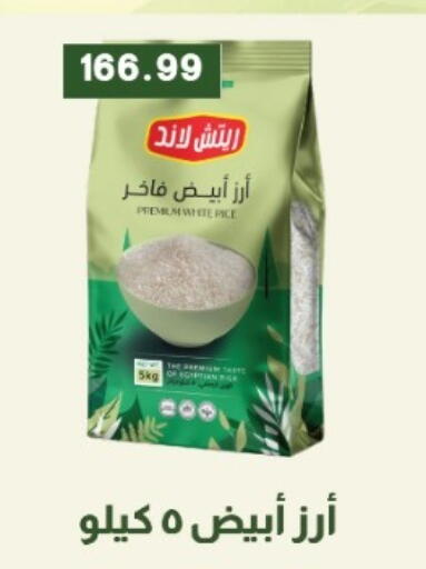 available at يورومارشيه in Egypt - القاهرة