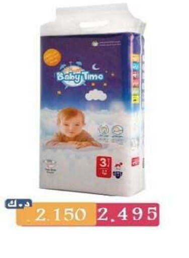 available at جمعية السرة التعاونية in الكويت - مدينة الكويت
