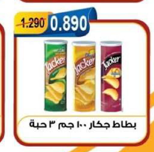available at جمعية العقيلة التعاونية in الكويت - محافظة الأحمدي