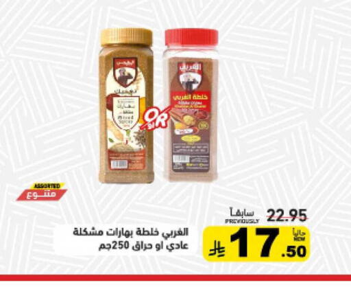 available at أسواق رامز in مملكة العربية السعودية, السعودية, سعودية - حفر الباطن