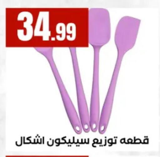available at El Mahlawy Stores in Egypt - Cairo