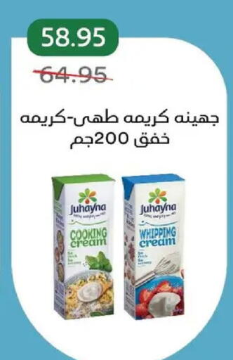available at بيك مارت in Egypt - القاهرة