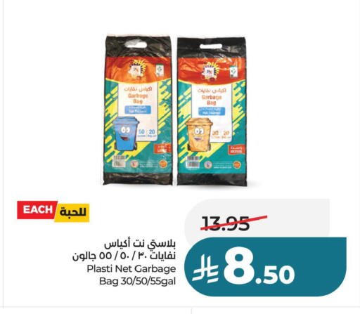available at LULU Hypermarket in KSA, Saudi Arabia, Saudi - Dammam