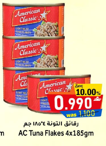 available at مركز المزن للتسوق in عُمان - مسقط‎