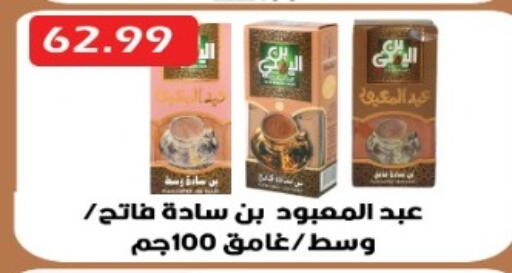 available at يورومارشيه in Egypt - القاهرة