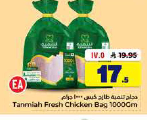 available at هايبر الوفاء in مملكة العربية السعودية, السعودية, سعودية - الخرج