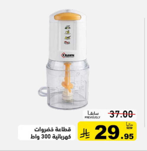 available at أسواق رامز in مملكة العربية السعودية, السعودية, سعودية - حفر الباطن