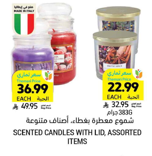 available at أسواق التميمي in مملكة العربية السعودية, السعودية, سعودية - الرس
