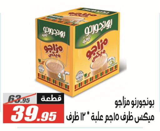 available at الفرجاني هايبر ماركت in Egypt - القاهرة