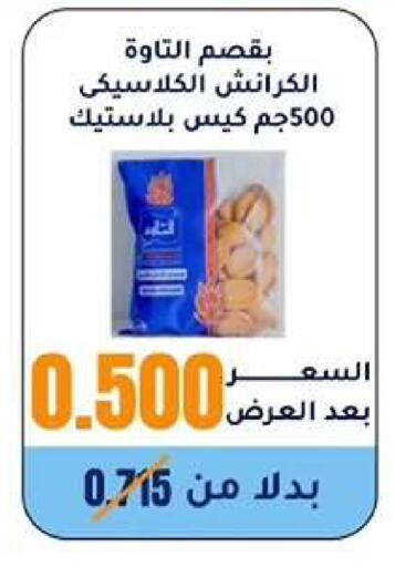 available at Wafra Co-operative Society in Kuwait - Ahmadi Governorate