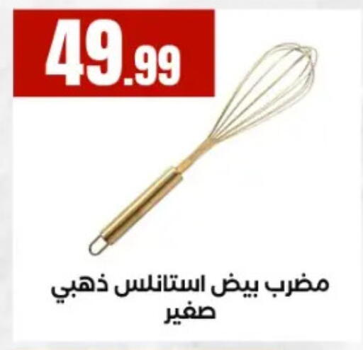 available at مارت فيل in Egypt - القاهرة