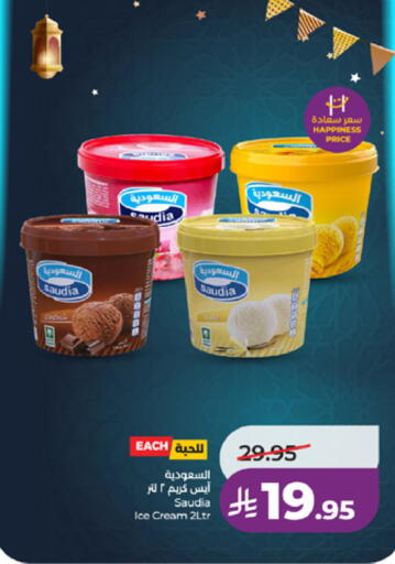 available at لولو هايبرماركت in مملكة العربية السعودية, السعودية, سعودية - الطائف