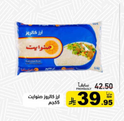 available at أسواق رامز in مملكة العربية السعودية, السعودية, سعودية - حفر الباطن