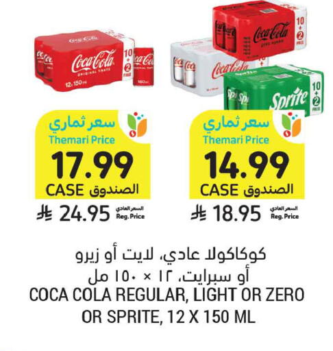 available at أسواق التميمي in مملكة العربية السعودية, السعودية, سعودية - الجبيل‎