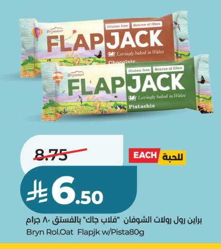 available at لولو هايبرماركت in مملكة العربية السعودية, السعودية, سعودية - حفر الباطن