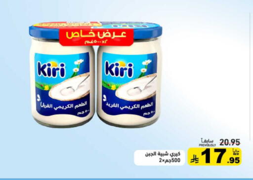 available at أسواق رامز in مملكة العربية السعودية, السعودية, سعودية - حفر الباطن